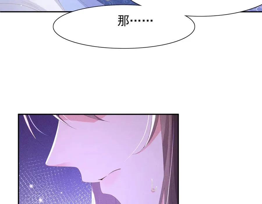 第188话 王妃的血甜不甜 第30页