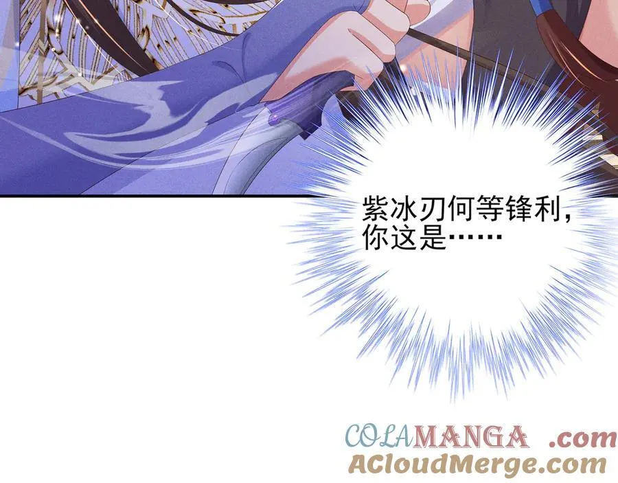第188话 王妃的血甜不甜 第40页