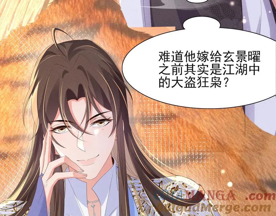 第188话 王妃的血甜不甜 第58页