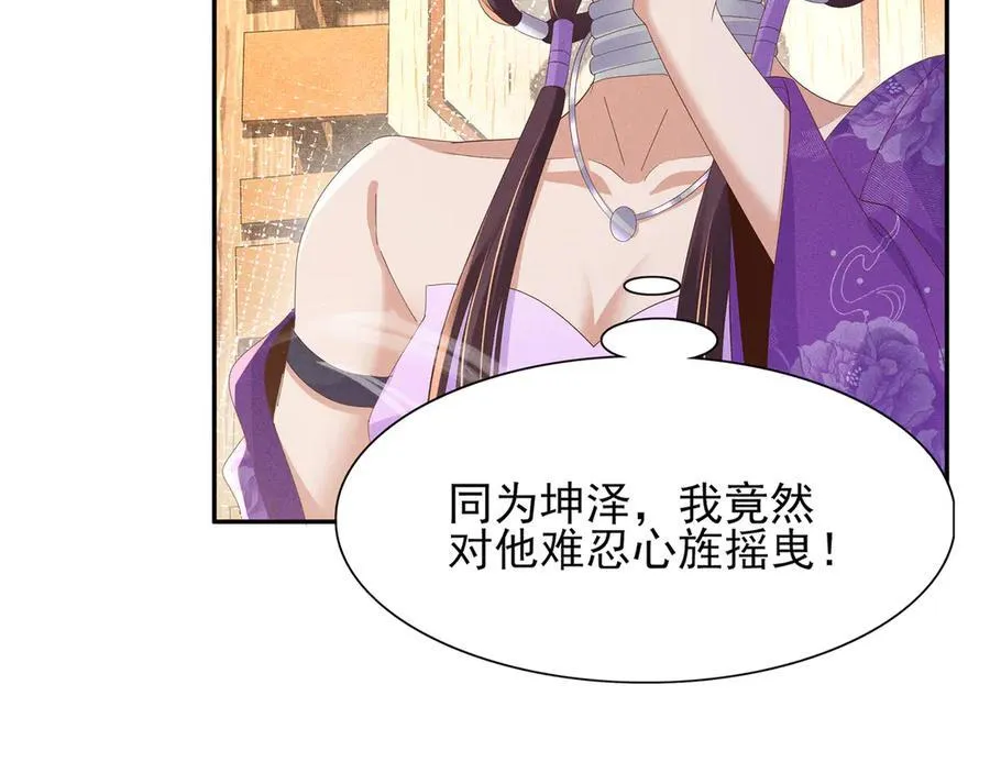 第188话 王妃的血甜不甜 第62页