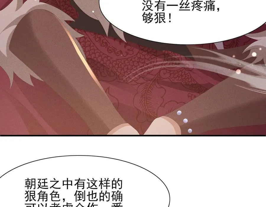 第188话 王妃的血甜不甜 第71页