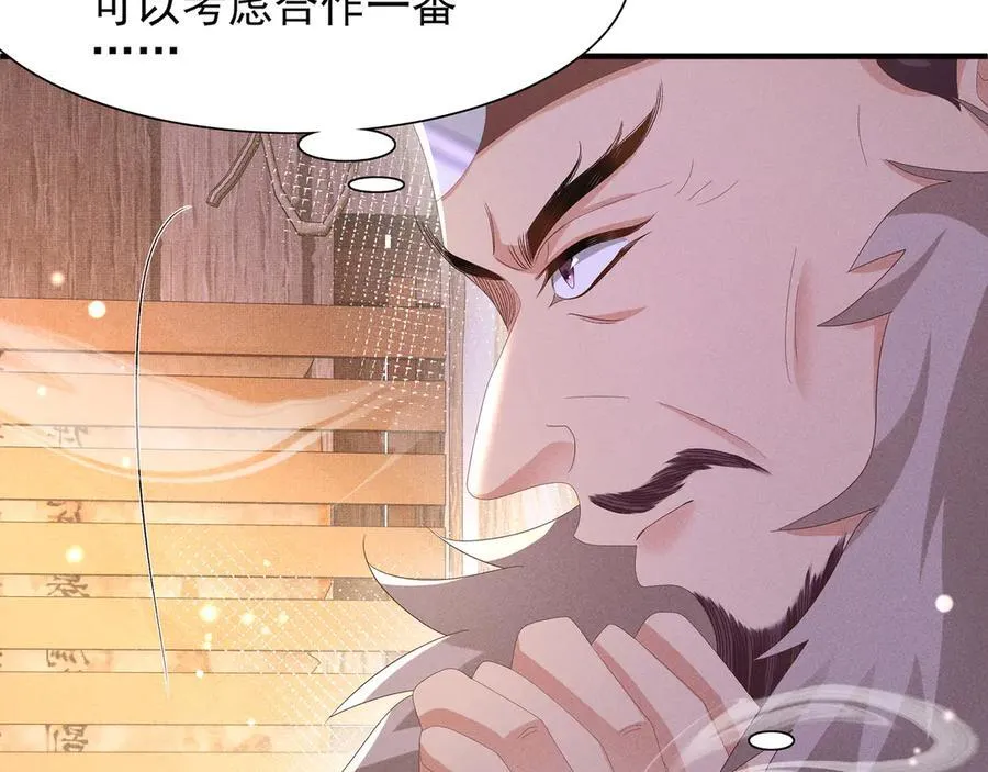 第188话 王妃的血甜不甜 第72页