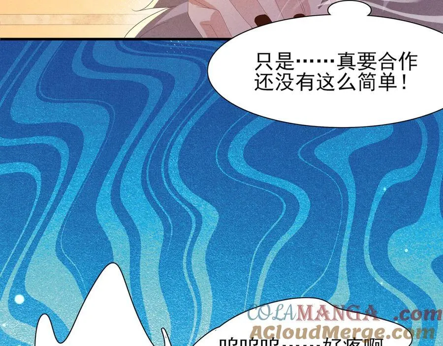 第188话 王妃的血甜不甜 第73页