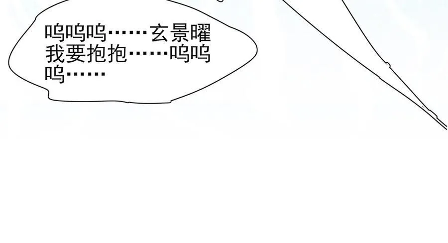 第188话 王妃的血甜不甜 第75页