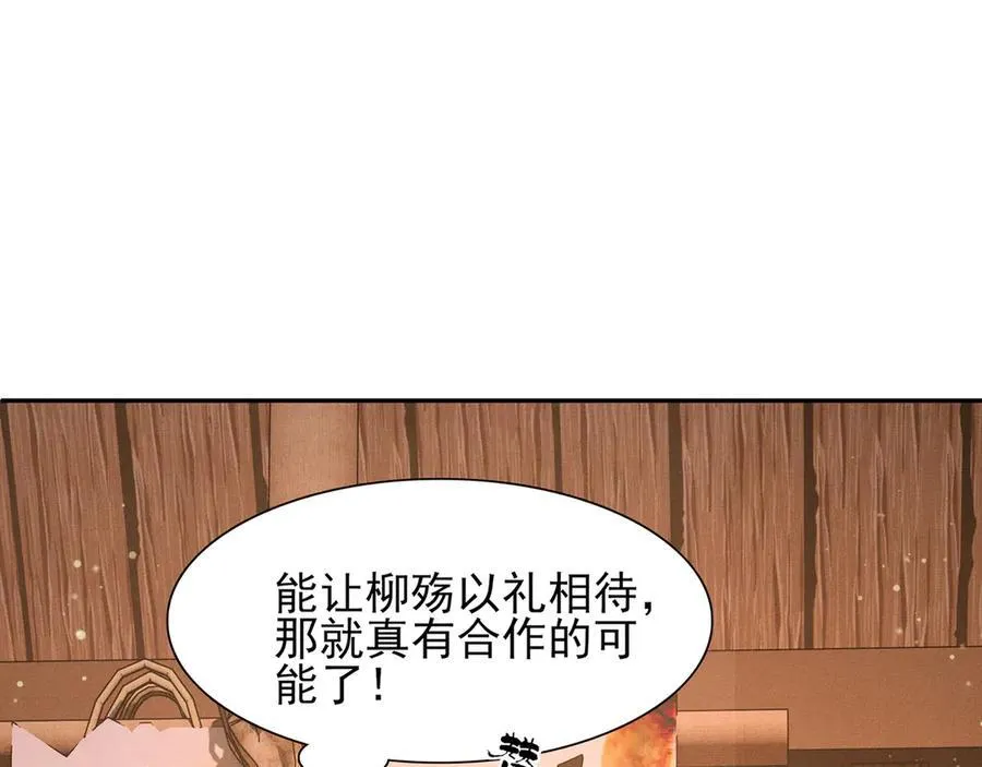 第188话 王妃的血甜不甜 第81页