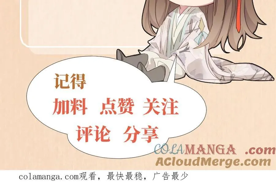 第188话 王妃的血甜不甜 第88页