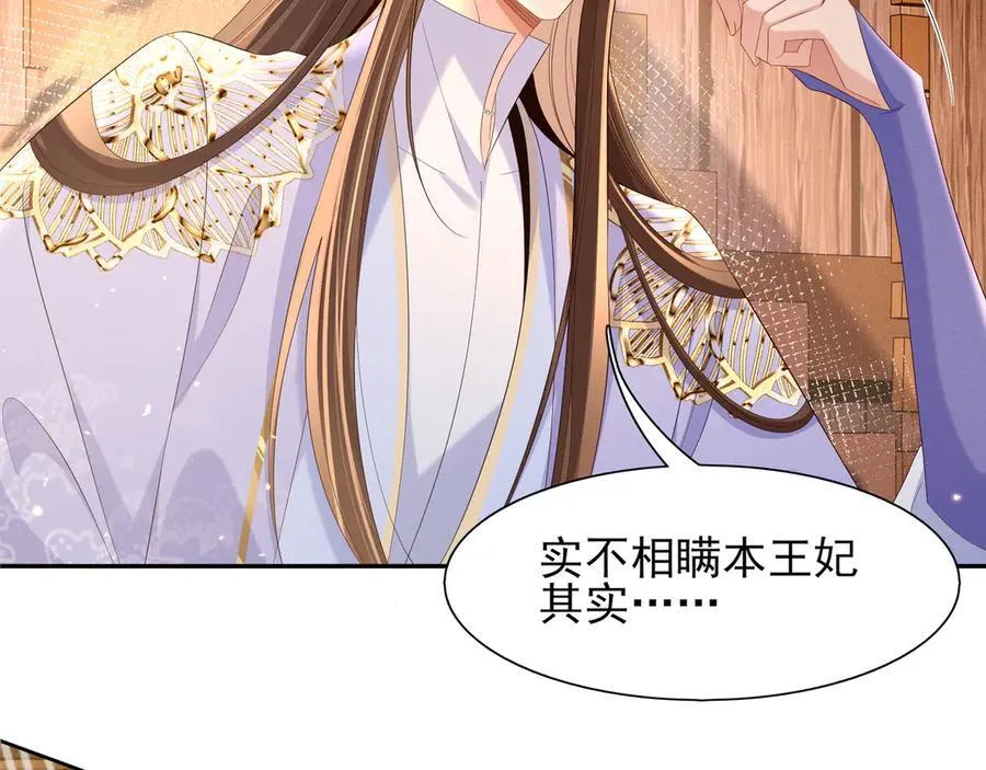 第189话 他怎么会在这？ 第72页