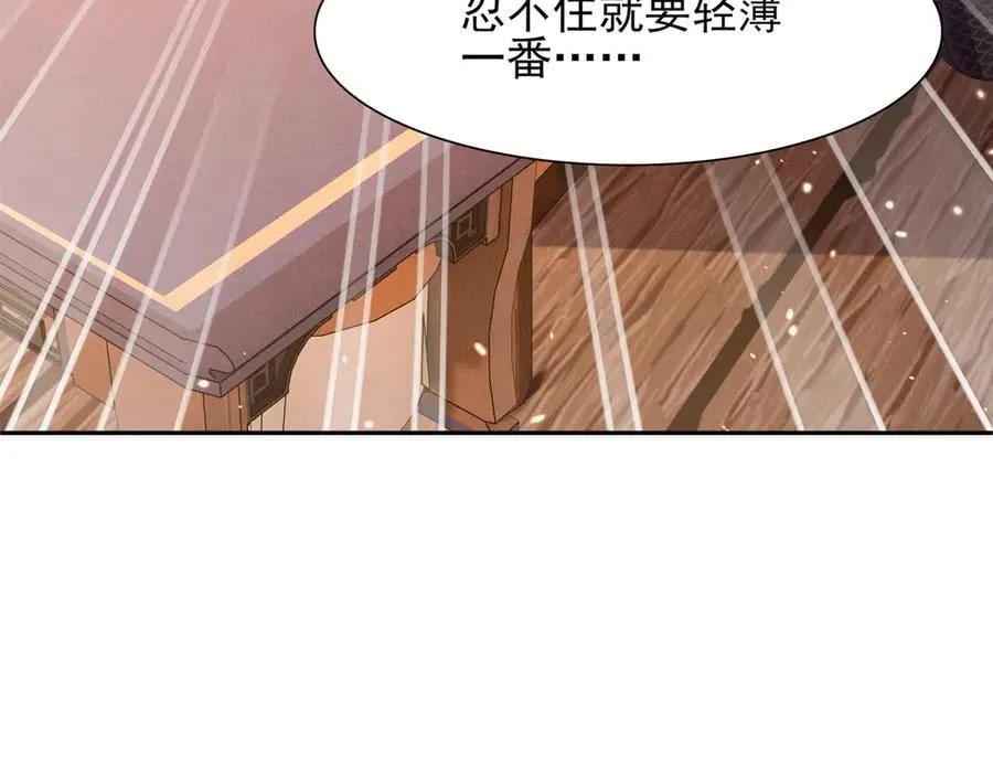 第190话 这也太暧昧了吧 第8页