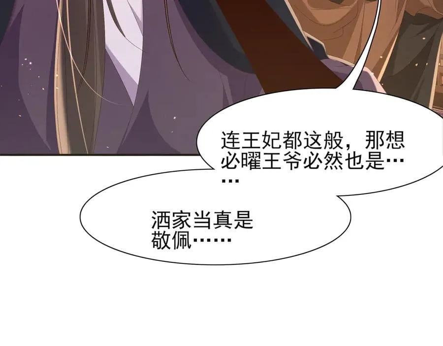 第190话 这也太暧昧了吧 第14页
