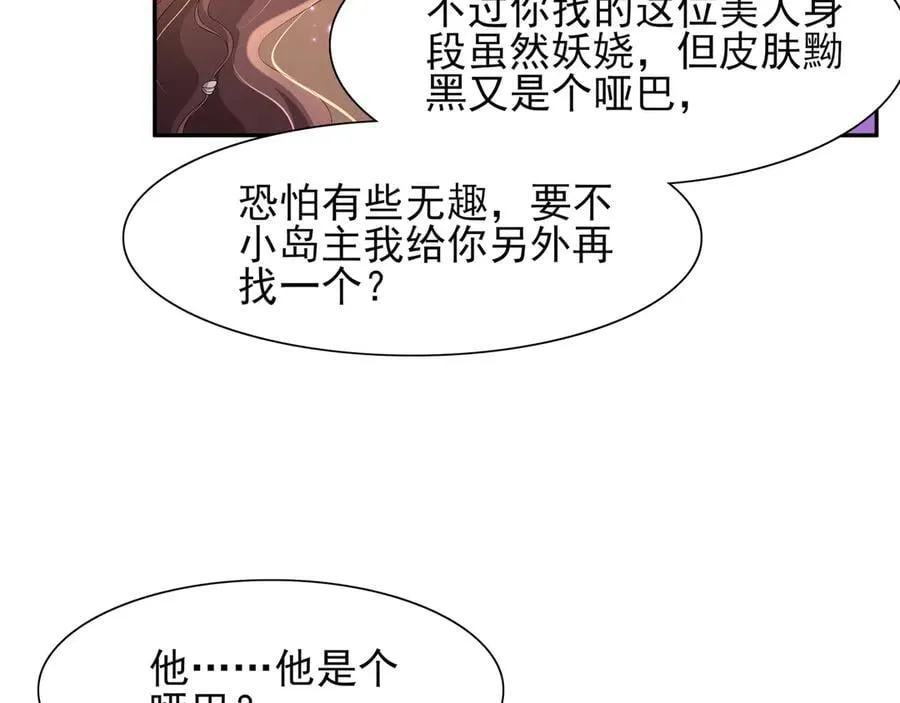 第190话 这也太暧昧了吧 第20页