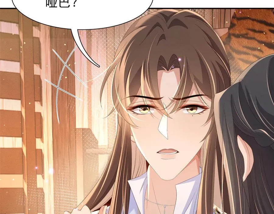 第190话 这也太暧昧了吧 第21页