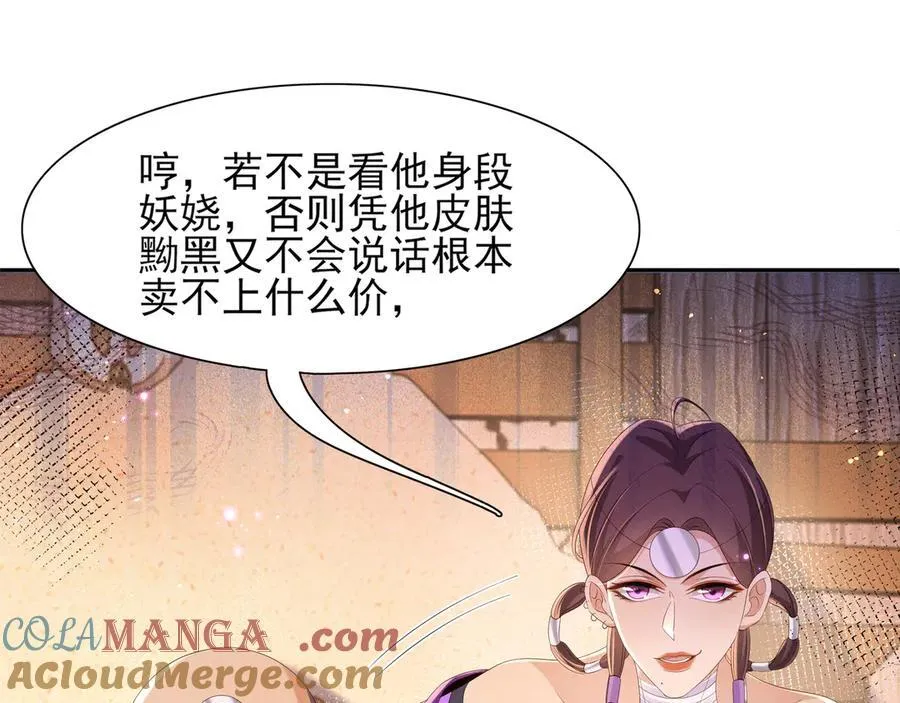 第190话 这也太暧昧了吧 第25页