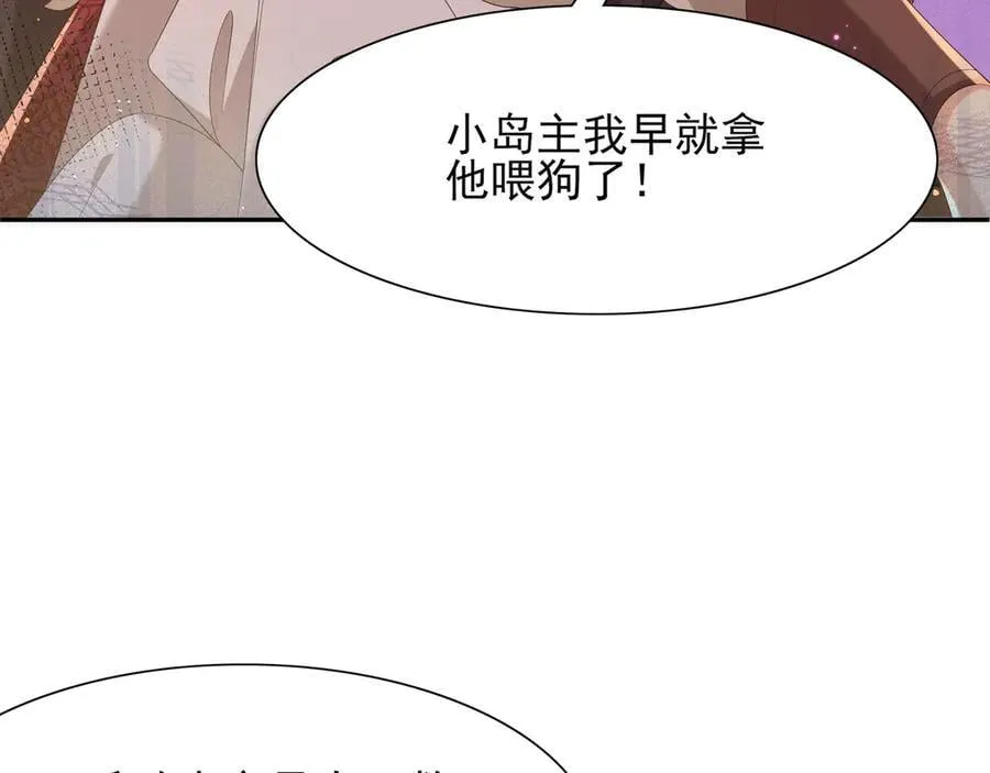 第190话 这也太暧昧了吧 第27页