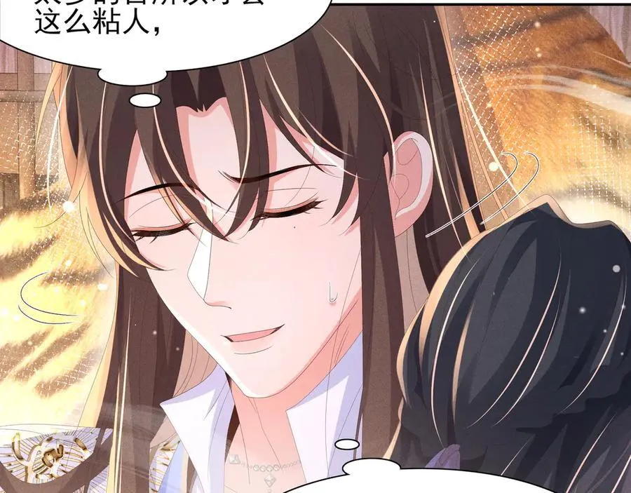 第190话 这也太暧昧了吧 第45页