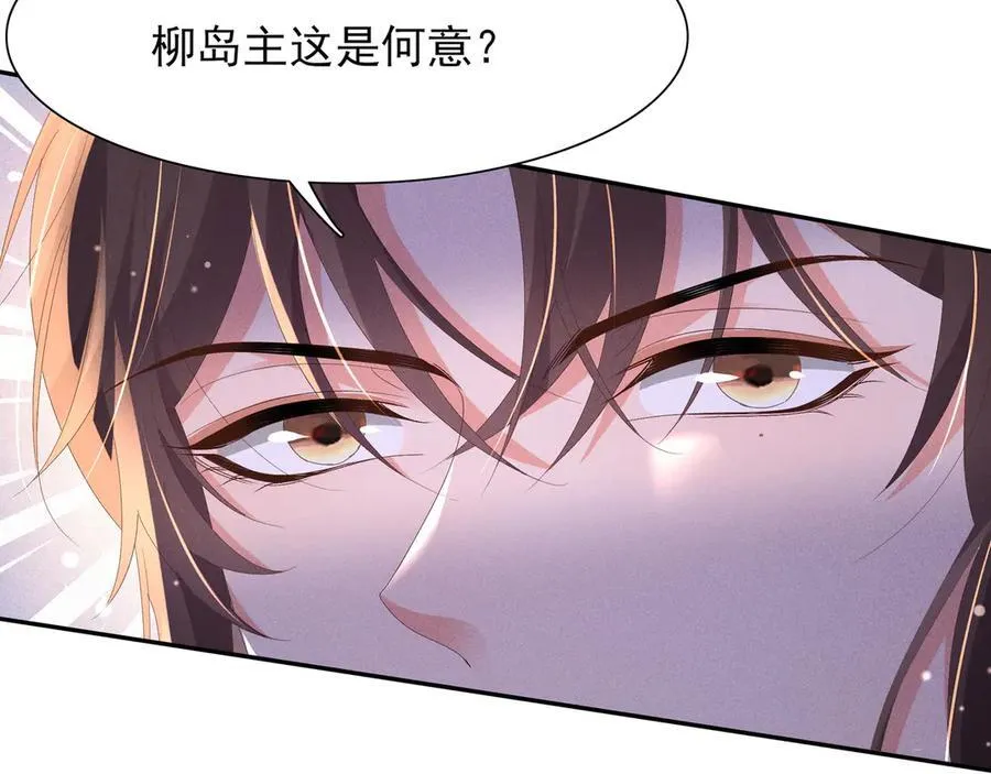 第190话 这也太暧昧了吧 第72页