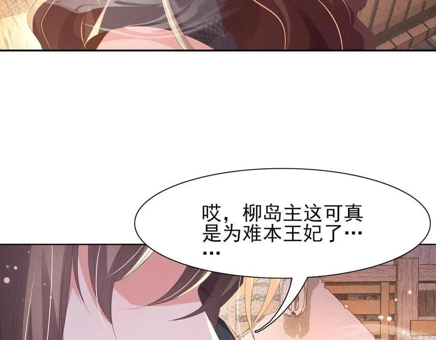 第190话 这也太暧昧了吧 第78页