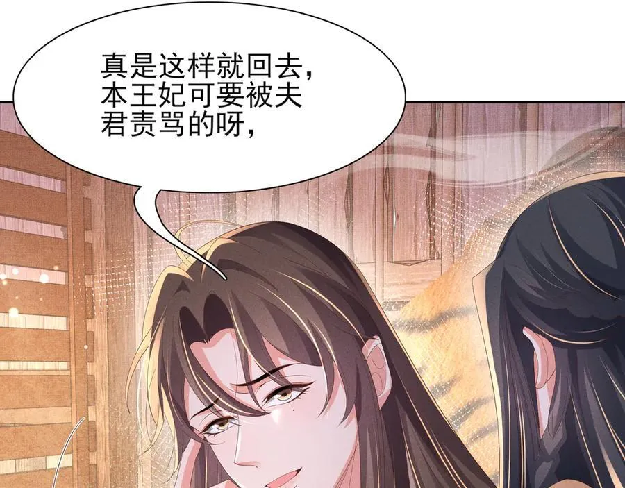 第190话 这也太暧昧了吧 第80页