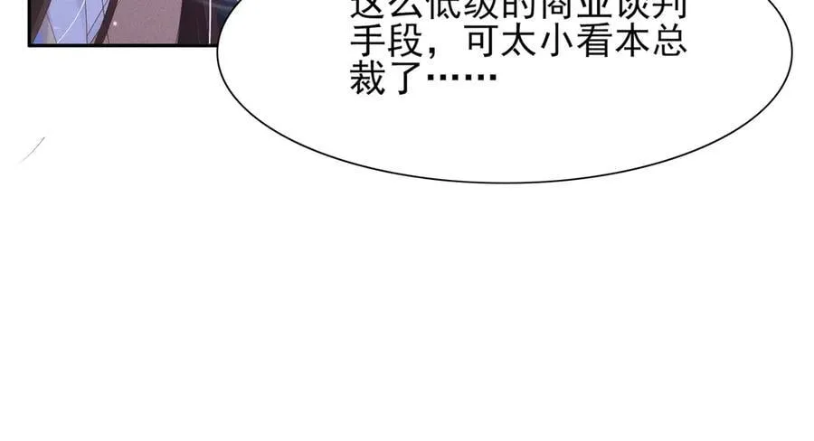 第190话 这也太暧昧了吧 第84页