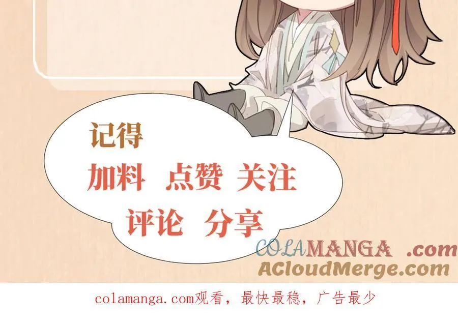 第190话 这也太暧昧了吧 第91页