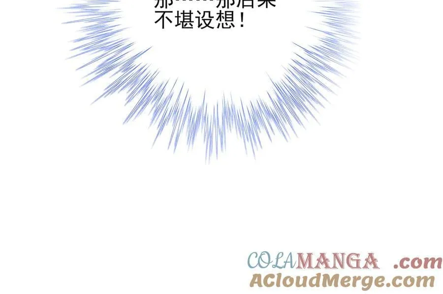 第191话 喝起来，氛围拉起来 第13页