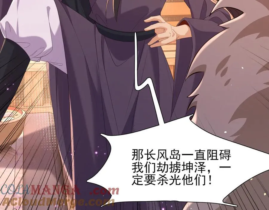 第192话 怎么穿成这个样子 第17页