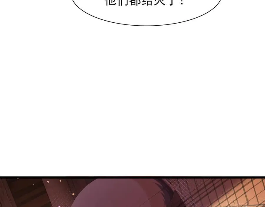 第192话 怎么穿成这个样子 第35页