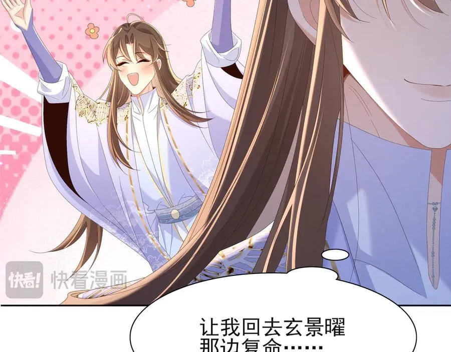 第192话 怎么穿成这个样子 第39页