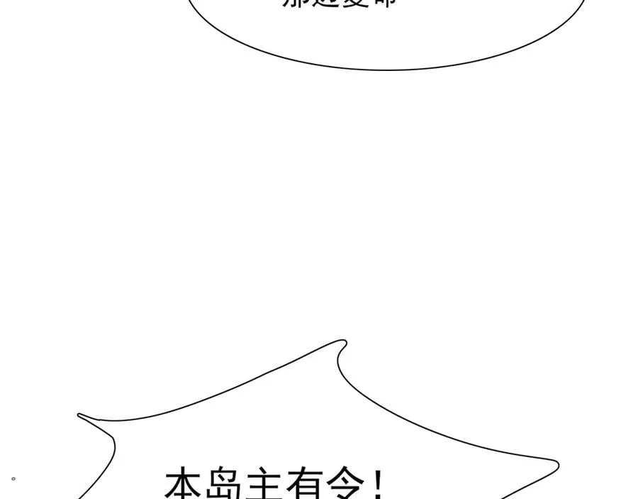 第192话 怎么穿成这个样子 第40页