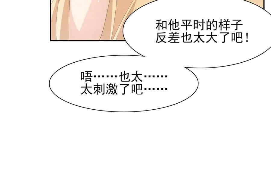 第192话 怎么穿成这个样子 第94页