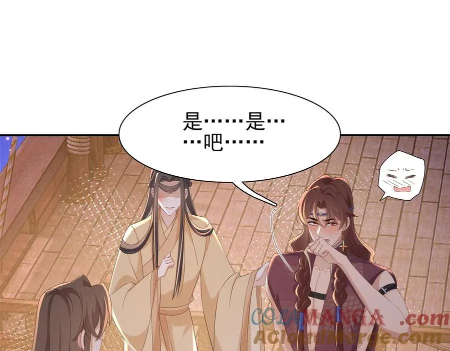 第193话 两眼相望觉得熟悉 第9页
