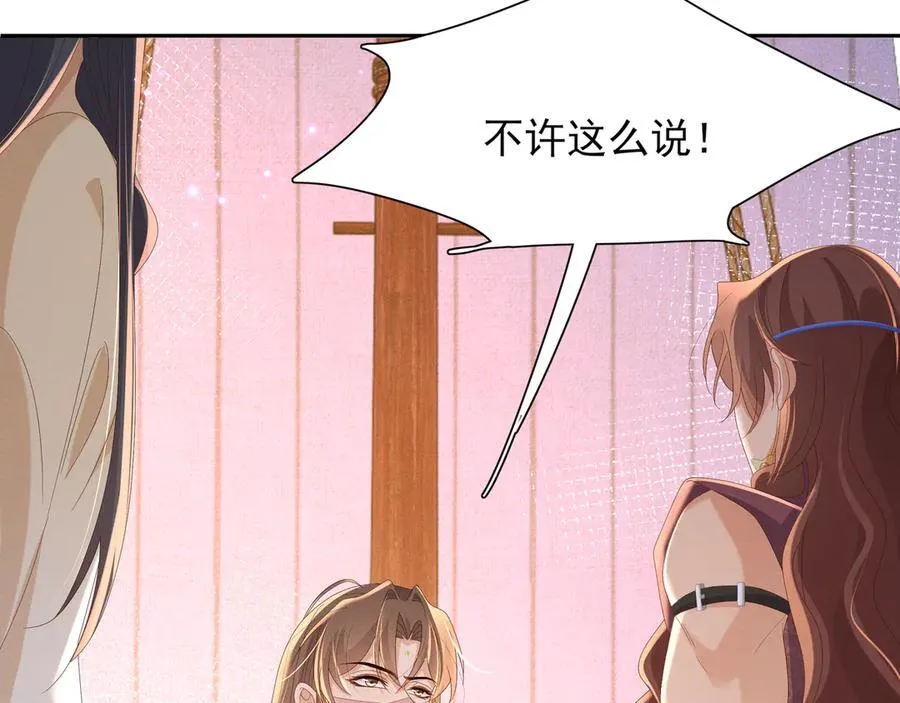 第193话 两眼相望觉得熟悉 第36页