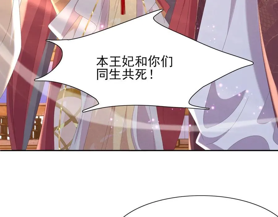第193话 两眼相望觉得熟悉 第38页