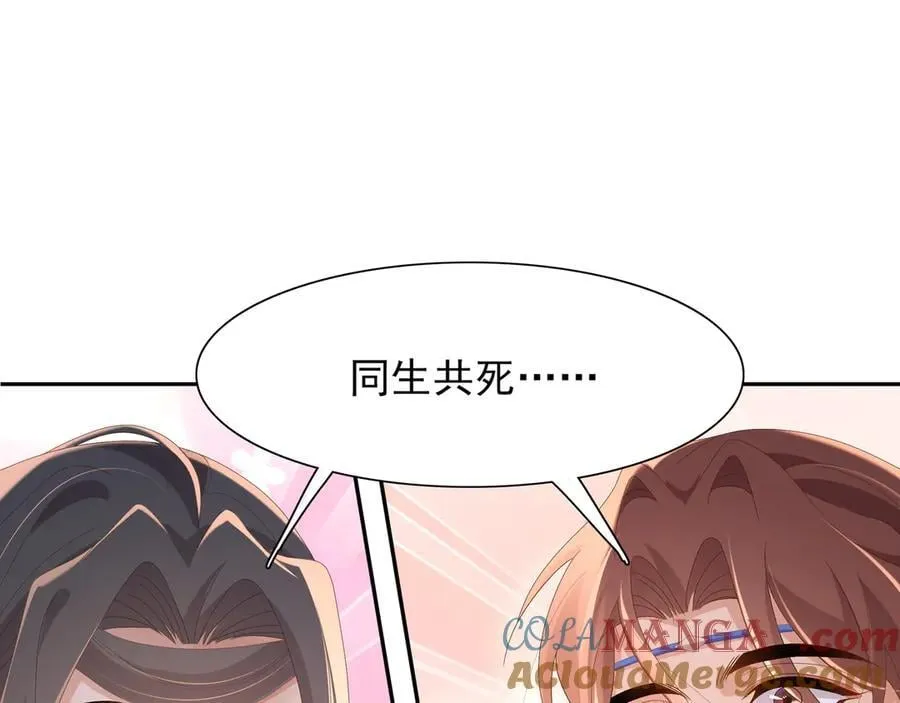 第193话 两眼相望觉得熟悉 第41页