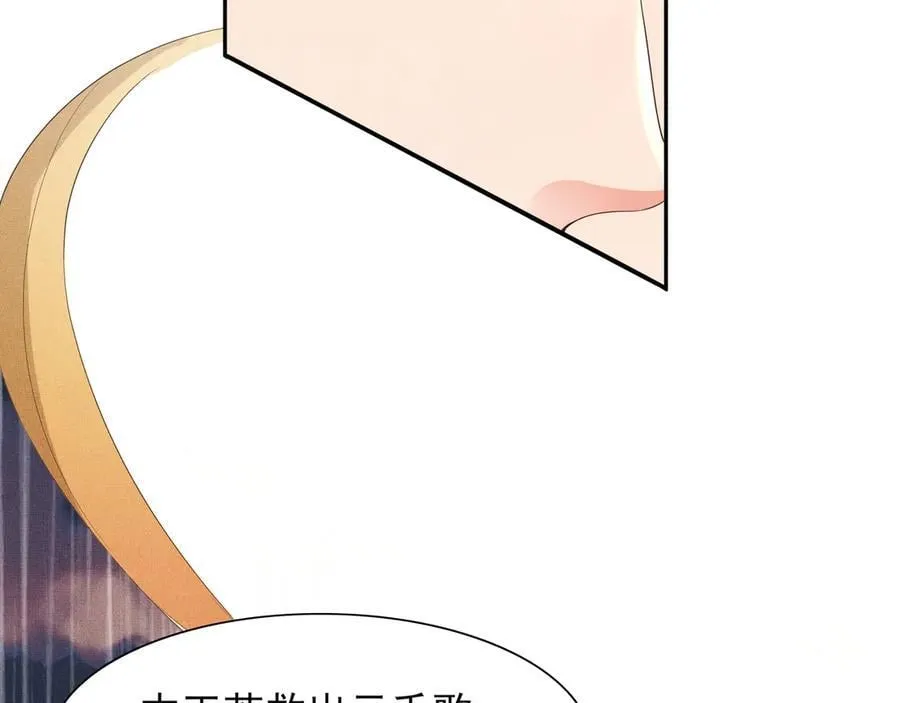 第193话 两眼相望觉得熟悉 第82页