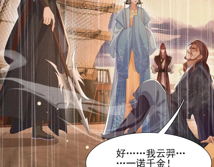 第193话 两眼相望觉得熟悉 第84页