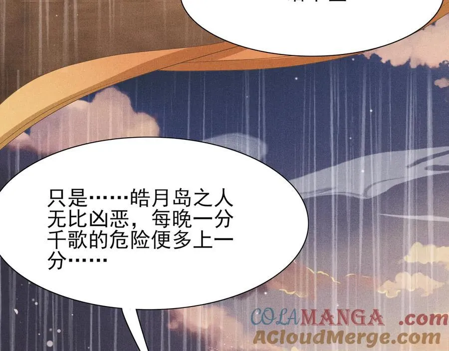第193话 两眼相望觉得熟悉 第85页