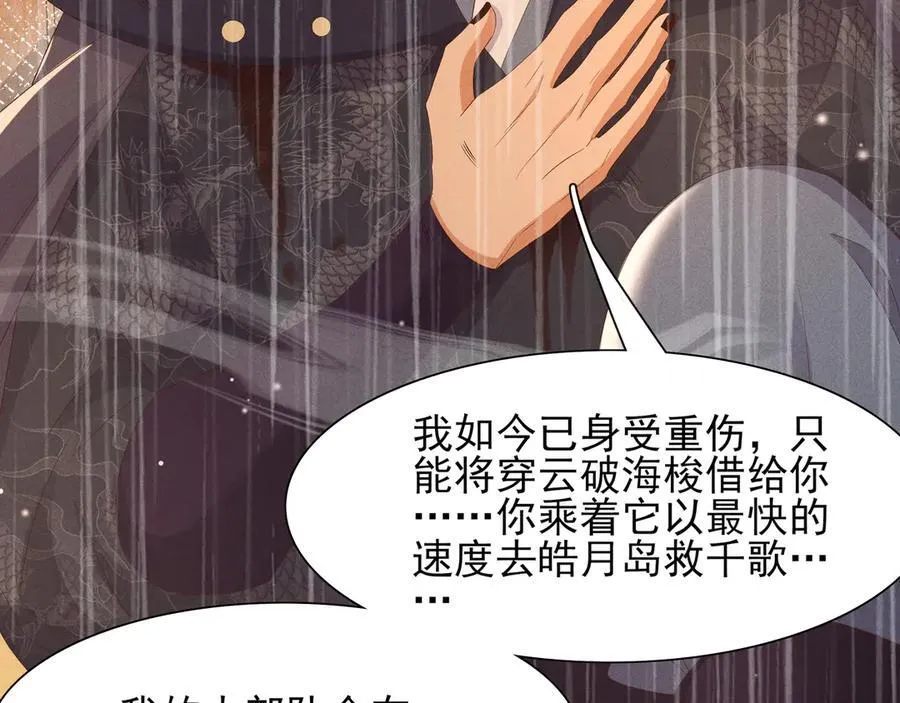 第193话 两眼相望觉得熟悉 第87页