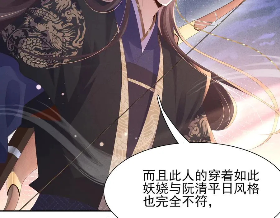 第194话 玄景曜答应娶你了？ 第10页