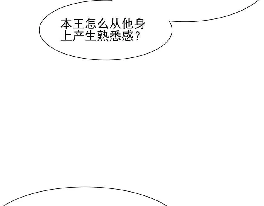 第194话 玄景曜答应娶你了？ 第11页