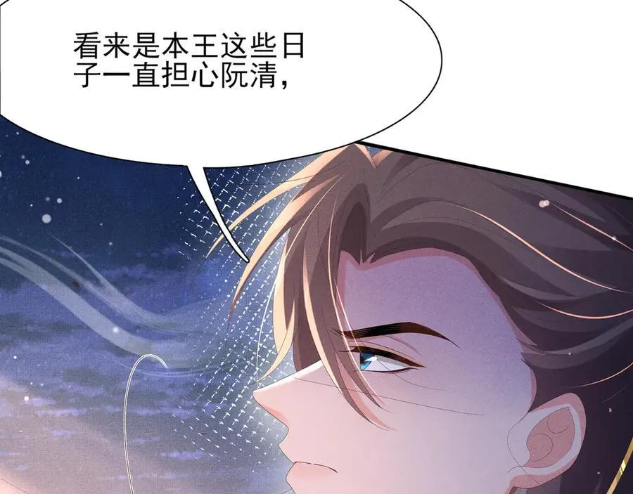 第194话 玄景曜答应娶你了？ 第12页