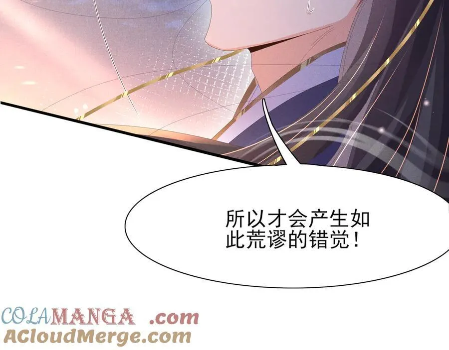 第194话 玄景曜答应娶你了？ 第13页