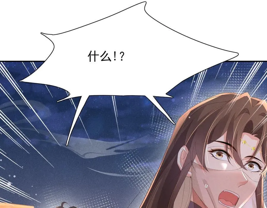 第194话 玄景曜答应娶你了？ 第28页