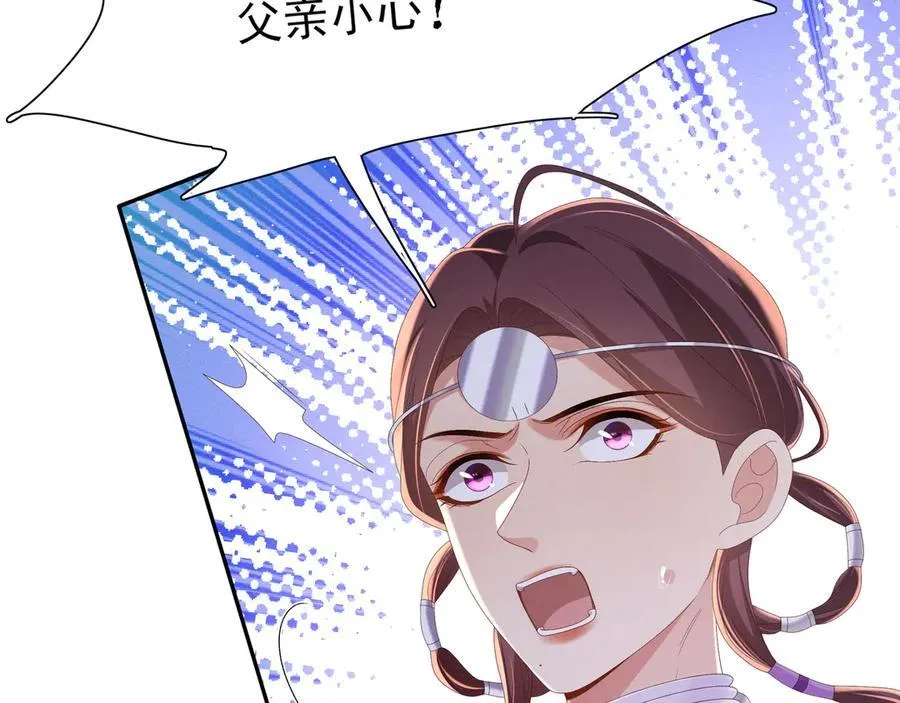 第194话 玄景曜答应娶你了？ 第66页