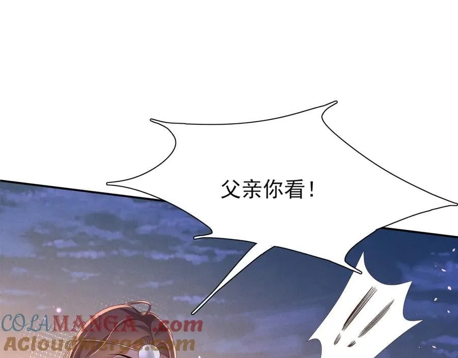 第194话 玄景曜答应娶你了？ 第81页