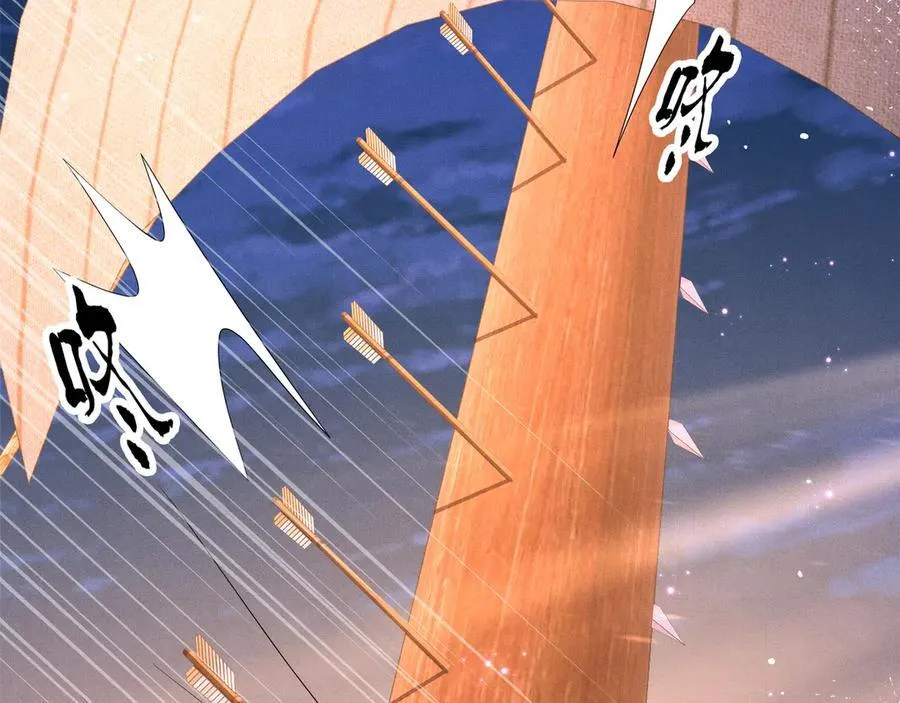 第194话 玄景曜答应娶你了？ 第92页