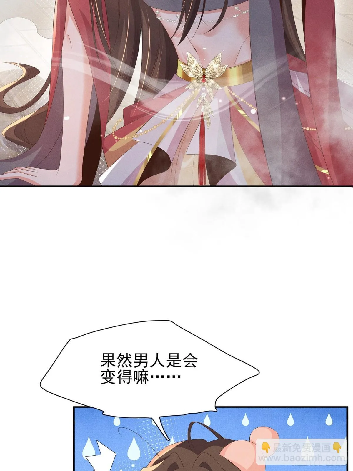 第197话 危险，小心被催眠 第13页