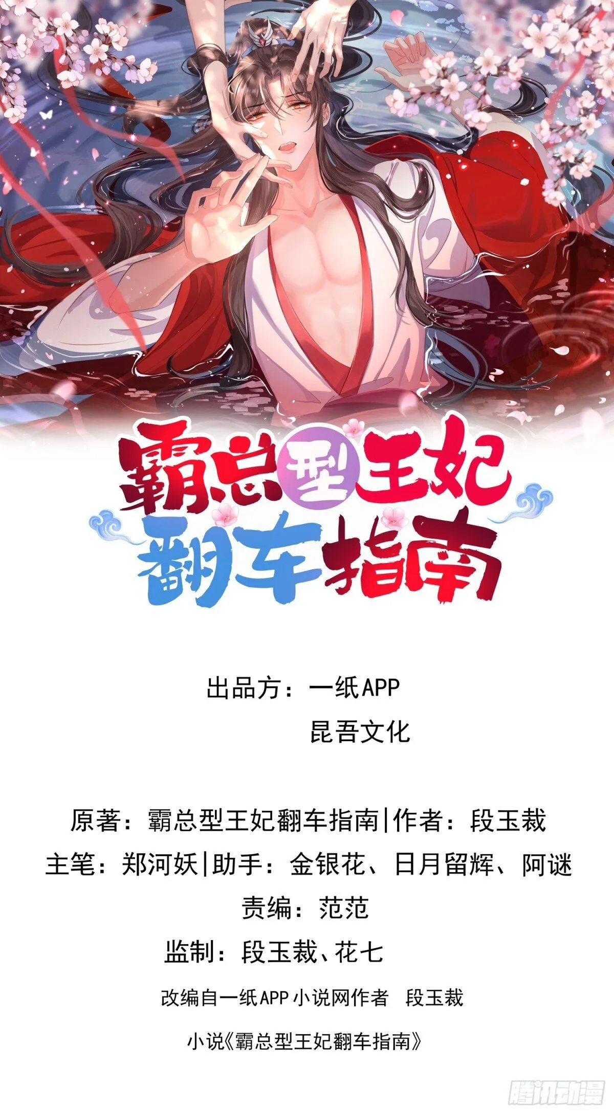 第198话 最美好的画面 第1页