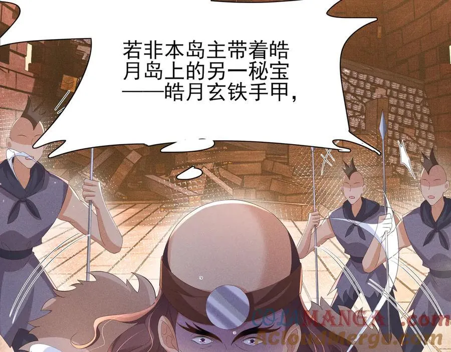 第201话 差点要了你的命 第97页