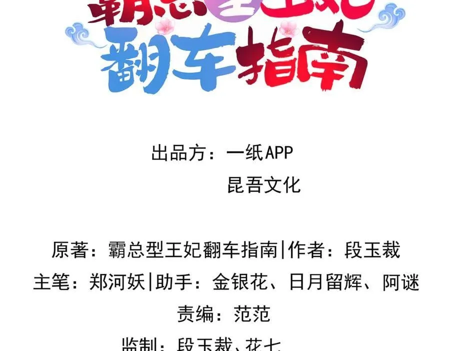 第203话 定会护好你 第2页
