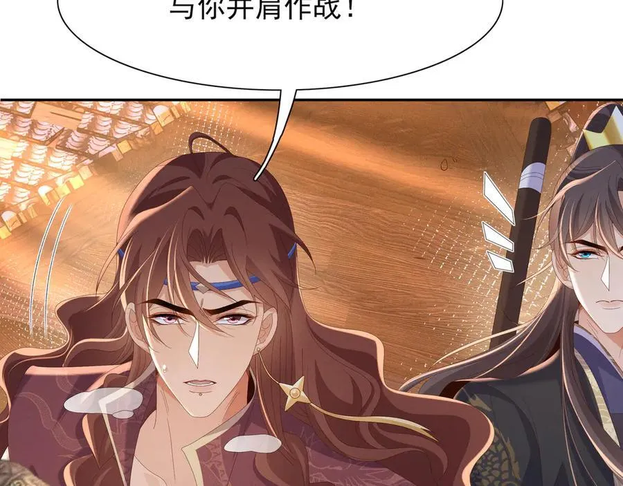 第203话 定会护好你 第10页